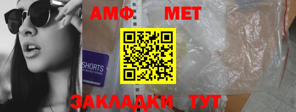 АМФЕТАМИН Premium  Вход с VPN  АМФ  Десногорск 