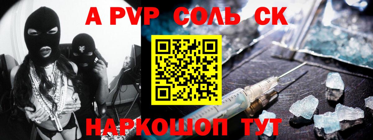 Десногорск  Alpha PVP VHQ  APVP  A-PVP мука  Вход с VPN  Альфа ПВП кристаллы 