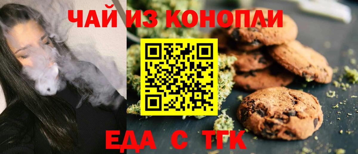 Cannafood конопля  Вход с VPN  Десногорск 