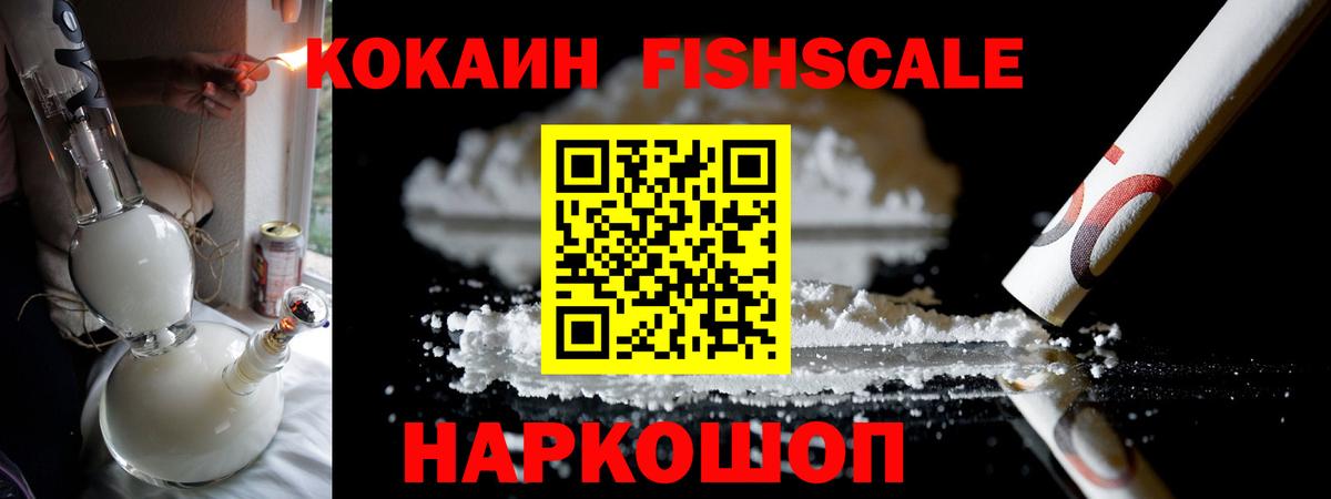 Десногорск  Cocaine Перу  Вход с VPN  Кокаин  КОКАИН Columbia 