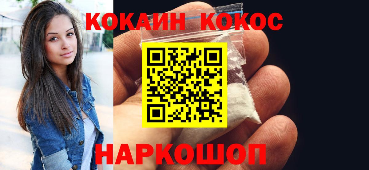 Cocaine Columbia Десногорск