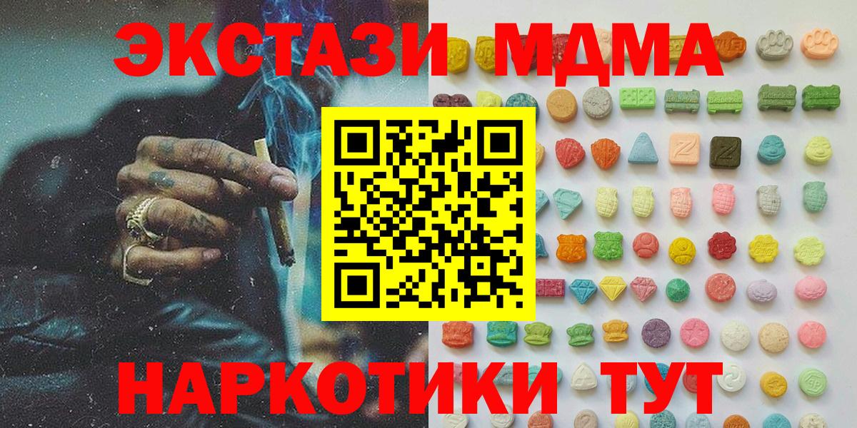 Ecstasy MDMA  Вход с VPN  Экстази  Десногорск  Экстази 300 mg 
