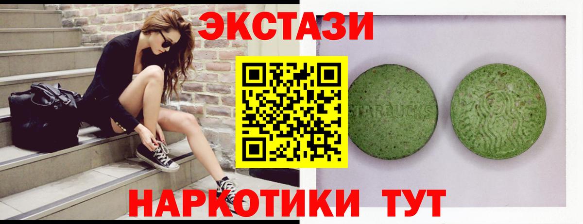 Экстази Cube Десногорск
