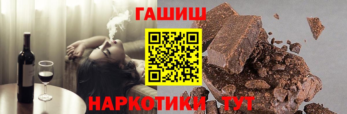 ГАШ гашик Десногорск