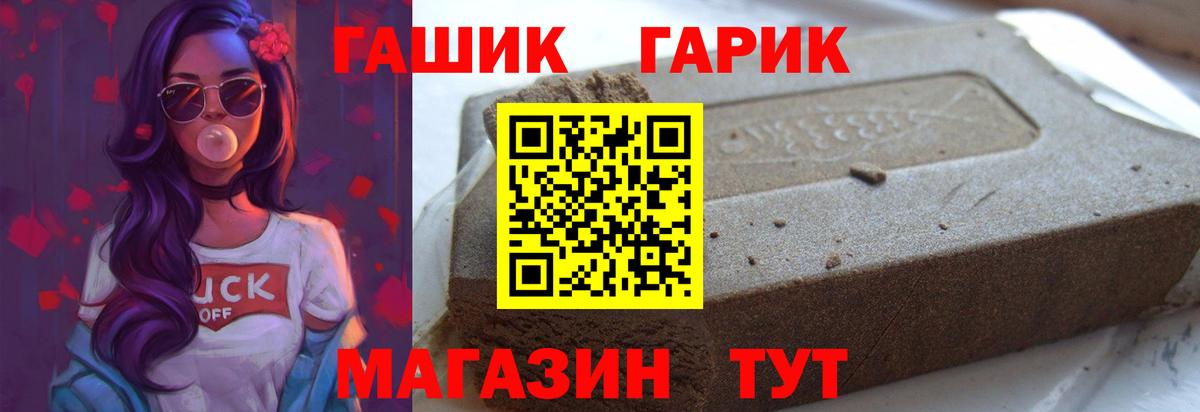Десногорск  ГАШ индика сатива  Вход с VPN  ГАШИШ  ГАШ 40% ТГК 