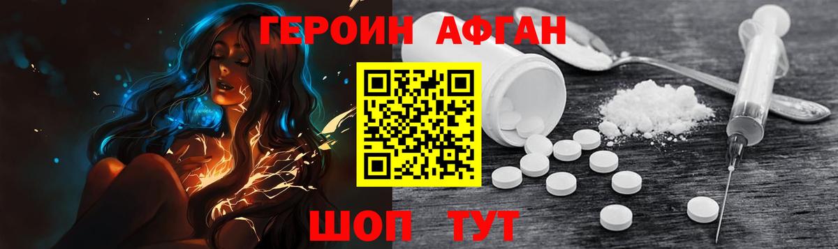 Десногорск  ГЕРОИН Афган  Вход с VPN 