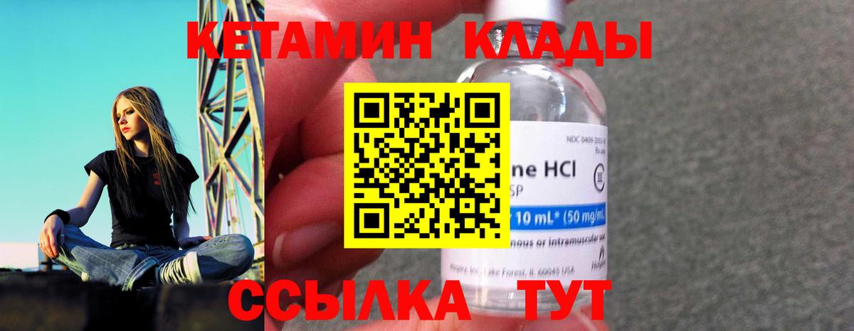 Десногорск  КЕТАМИН ketamine  Вход с VPN 