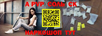 ALPHA-PVP Балахна