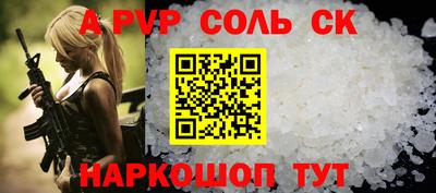 ALPHA-PVP Балахна