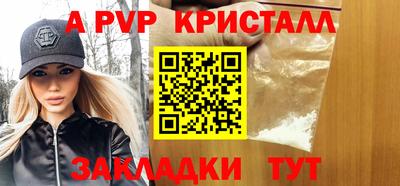 ALPHA-PVP Балахна