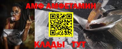 амф Балаково