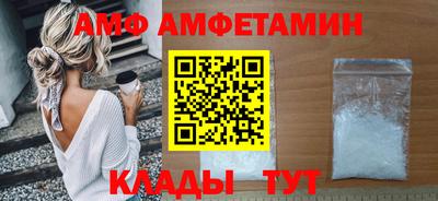 амф Балаково
