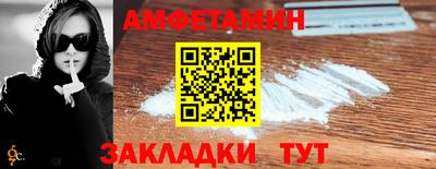 амф Балаково