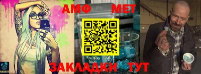 амф Балаково