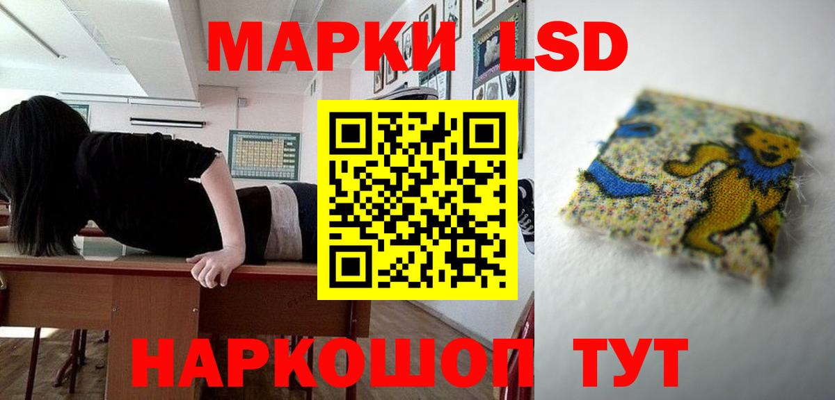 LSD-25 экстази ecstasy Десногорск