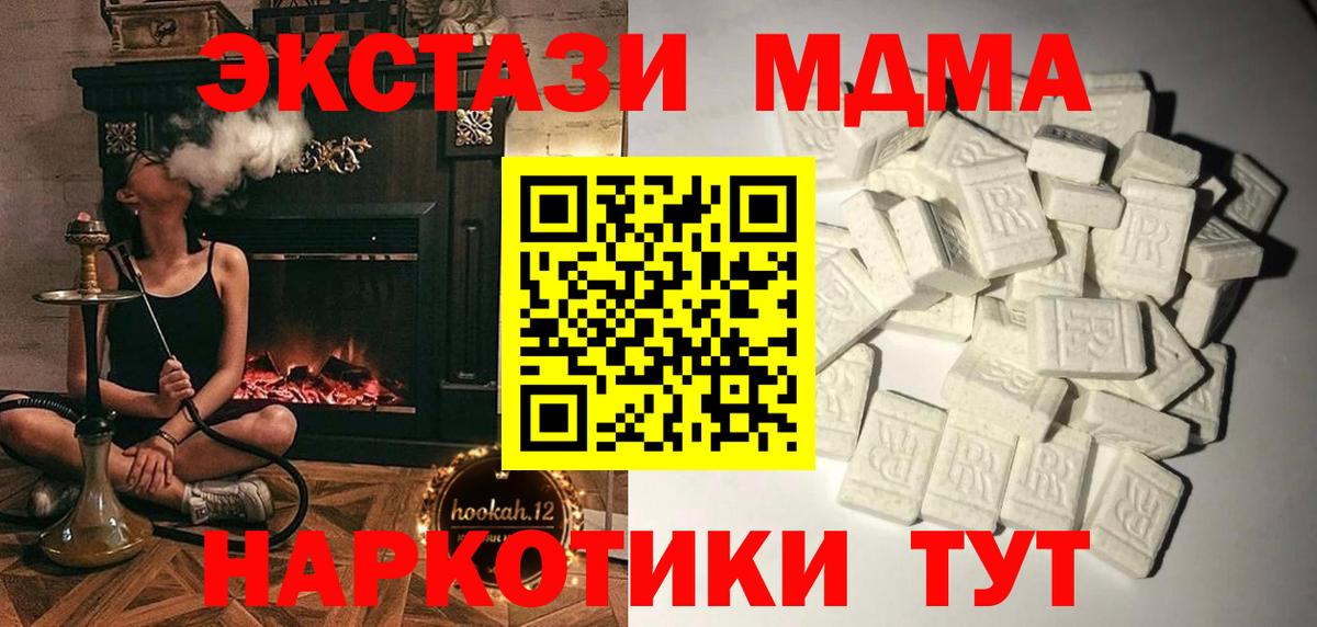MDMA молли  Вход с VPN  МДМА  Десногорск  MDMA Molly 