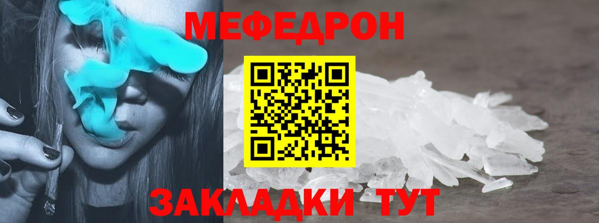 Меф мяу мяу кристаллы Десногорск