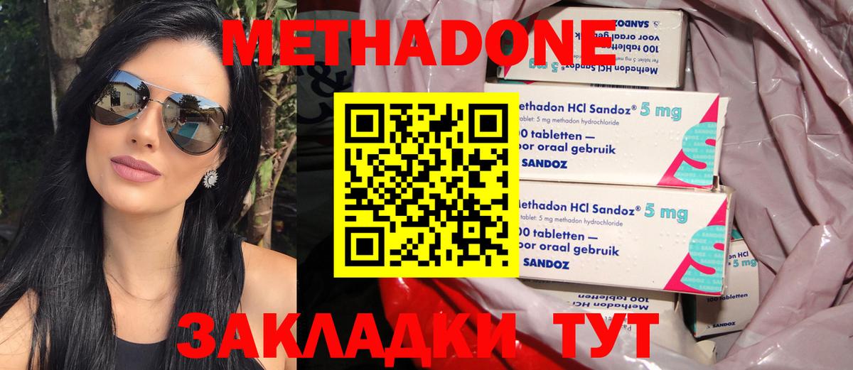 Десногорск  Метадон VHQ  Вход с VPN 