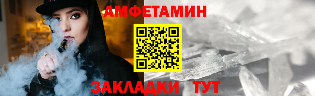 Метамфетамин кристалл Десногорск