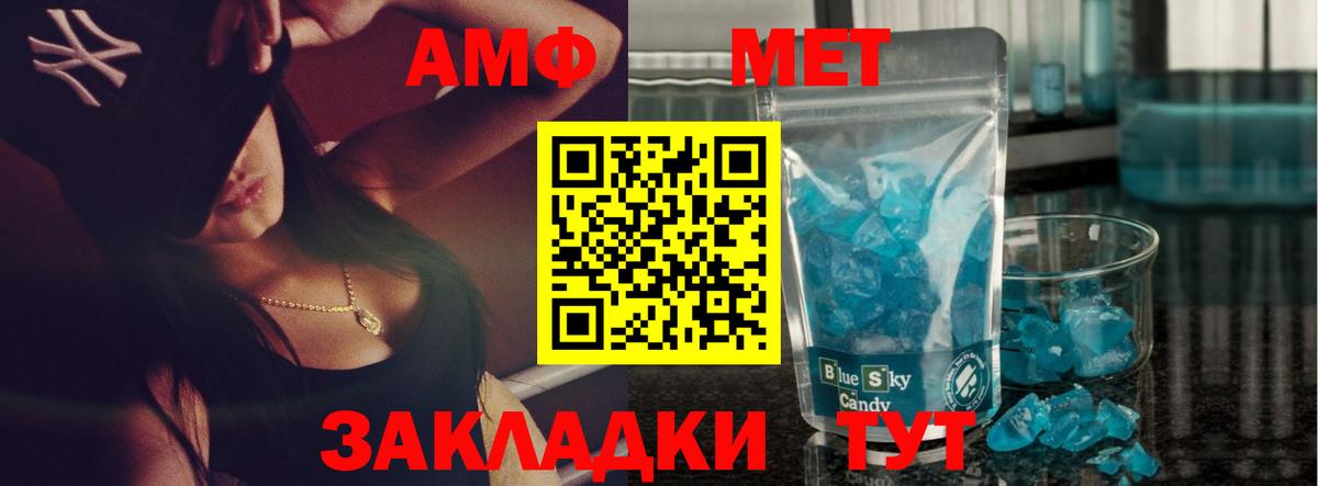 Первитин кристалл  Первитин кристалл  МЕТАМФЕТАМИН  Вход с VPN  Десногорск 