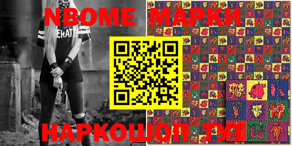 Десногорск  где купить   Вход с VPN  Марки N-bome 1,5мг  Марки N-bome 1,5мг 