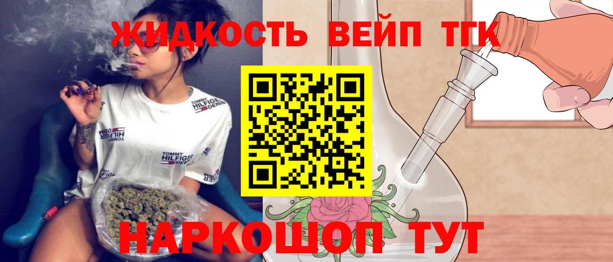 Десногорск  Дистиллят ТГК THC oil  Вход с VPN  Дистиллят ТГК THC oil 