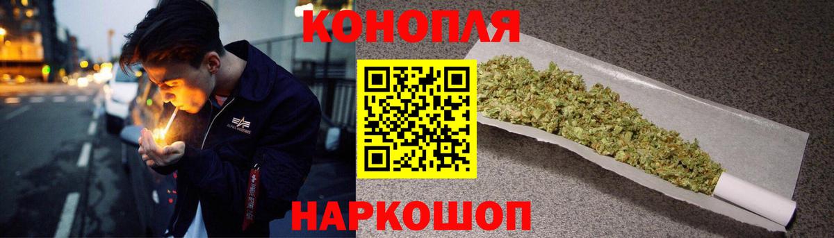 Канабис марихуана Десногорск